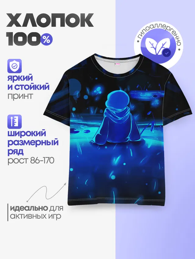 UNDERTALE