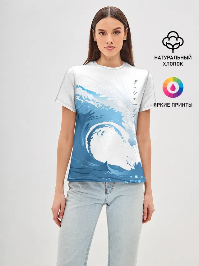WAVE | ВОЛНЫ