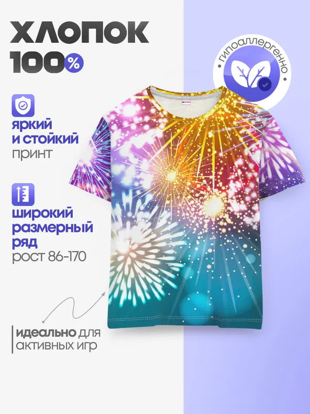 Детская базовая футболка
