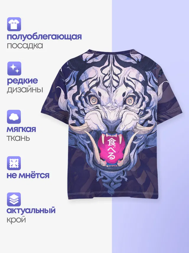 ТИГР