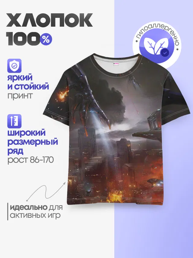 Детская базовая футболка