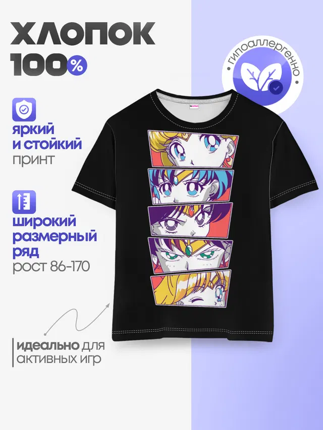Детская базовая футболка