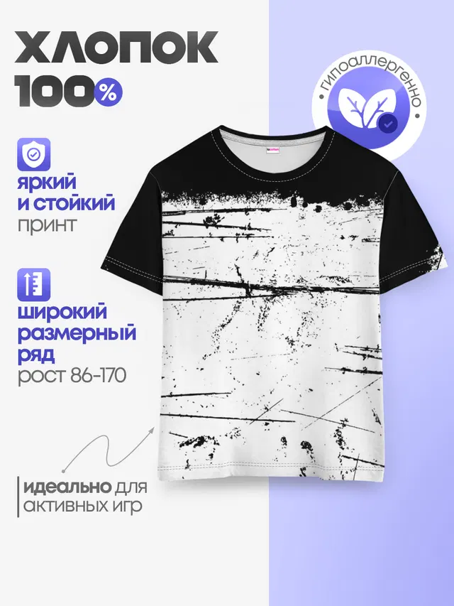 Детская базовая футболка