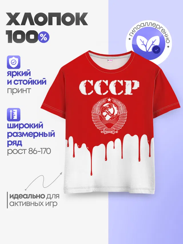 Детская базовая футболка