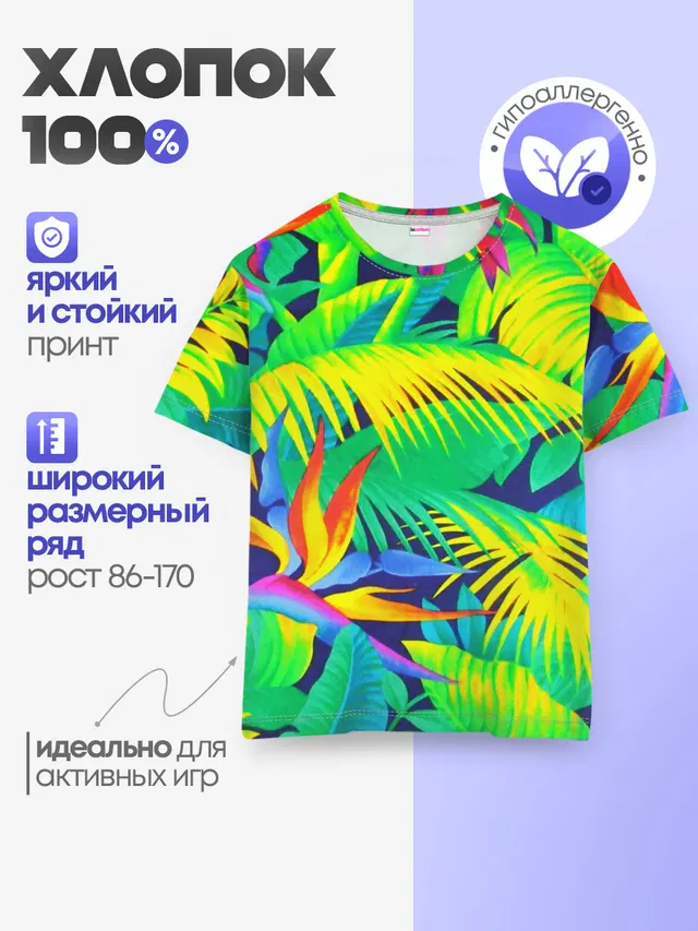 ТРОПИКИ