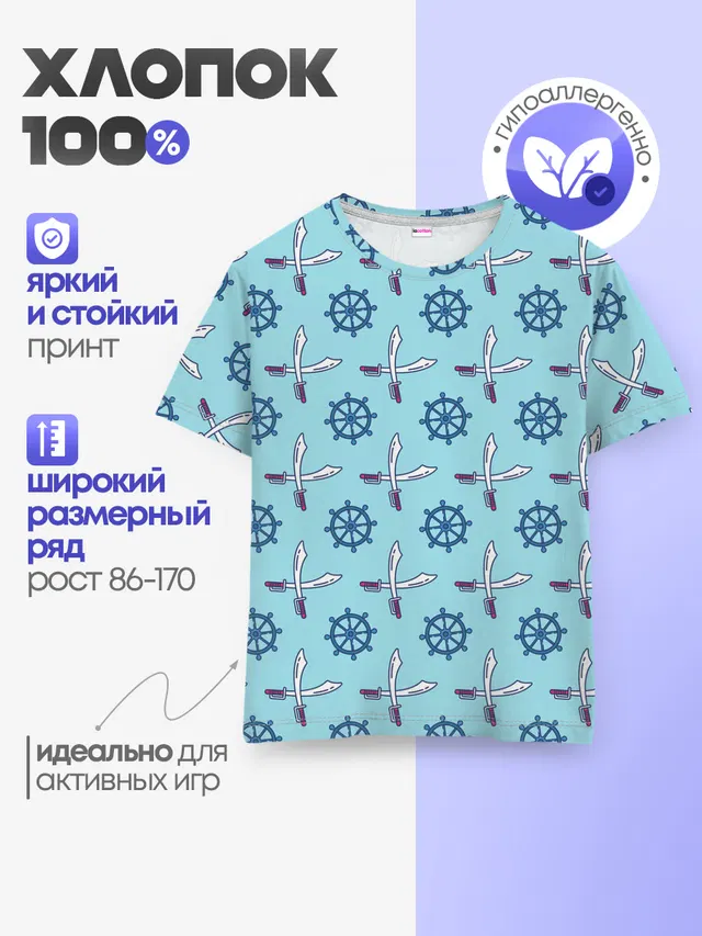 Пиратский фон