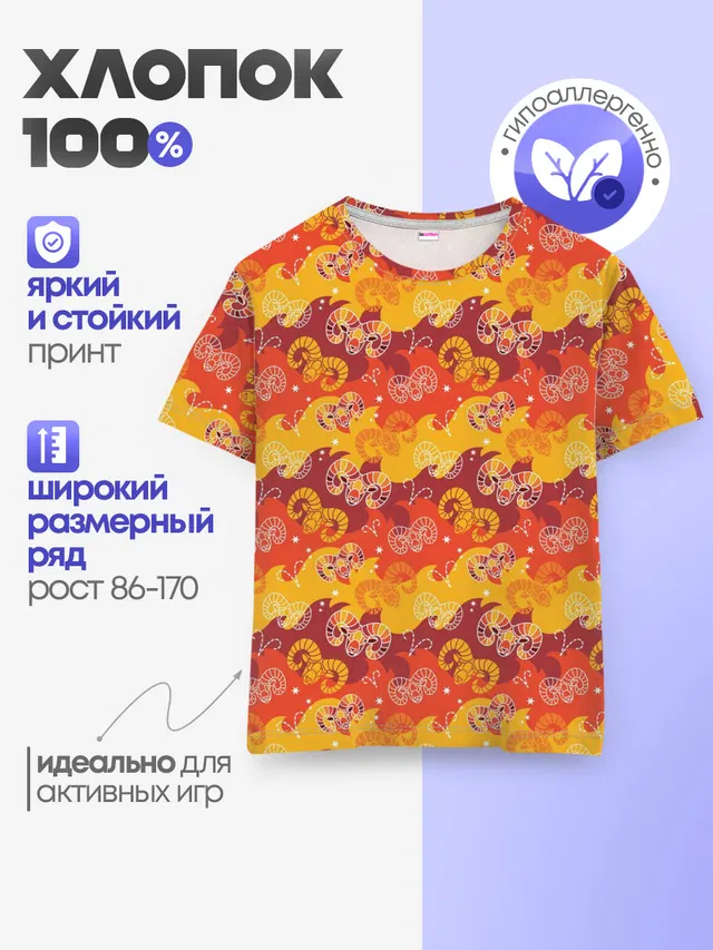 Овен