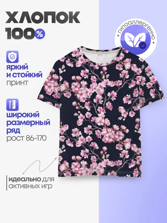 Сакура