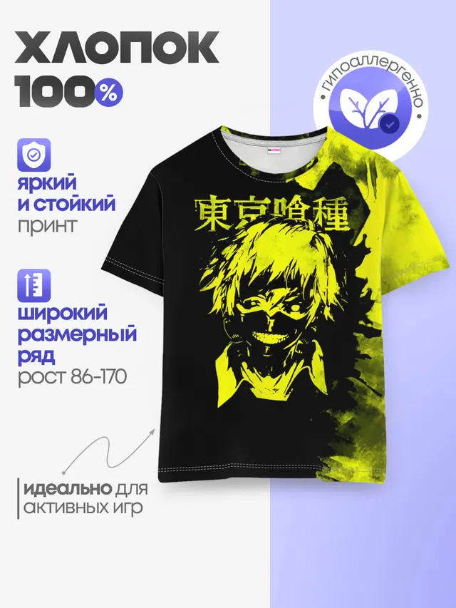 Детская базовая футболка