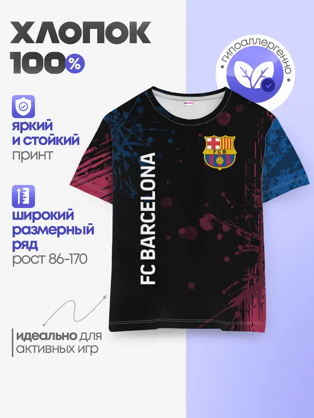 Детская базовая футболка