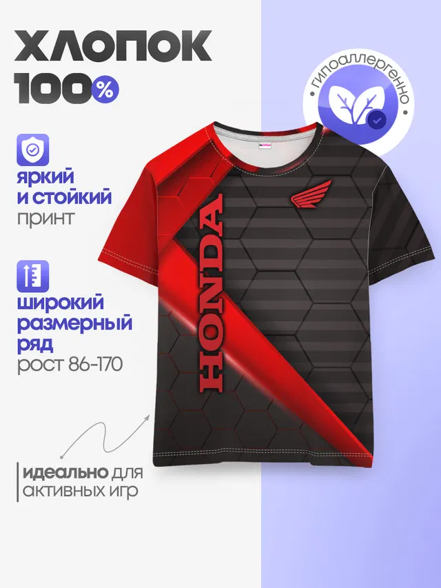Детская базовая футболка