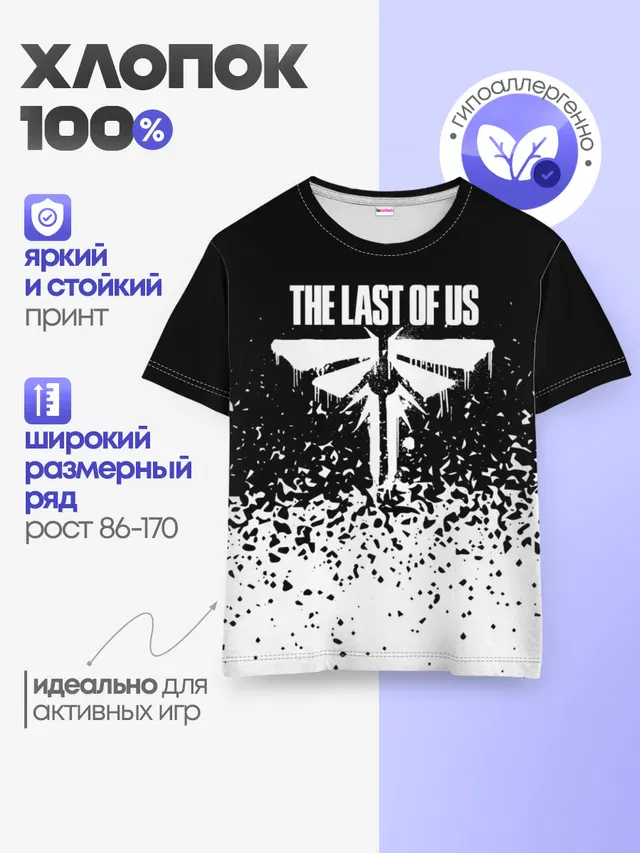 Детская базовая футболка с принтом «Drip effect»