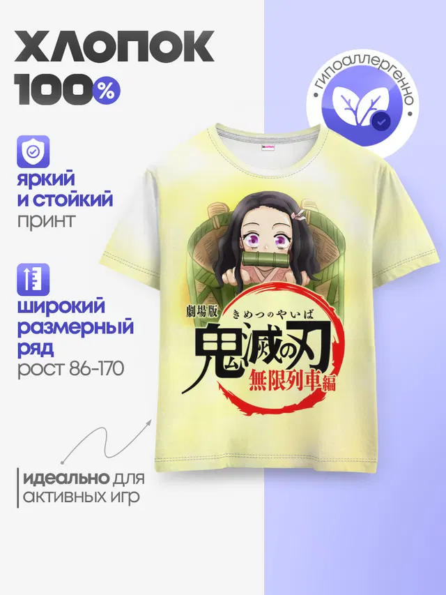 Незуко Камадо Kimetsu no Yaiba