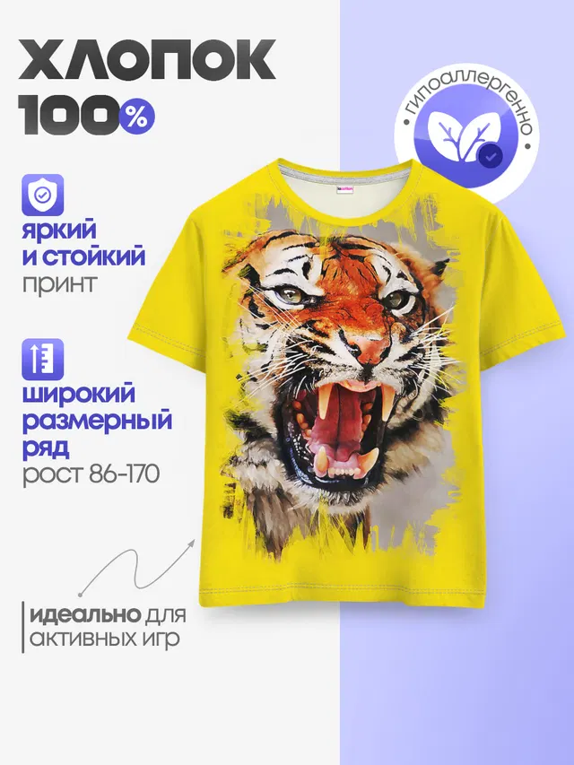 Детская базовая футболка