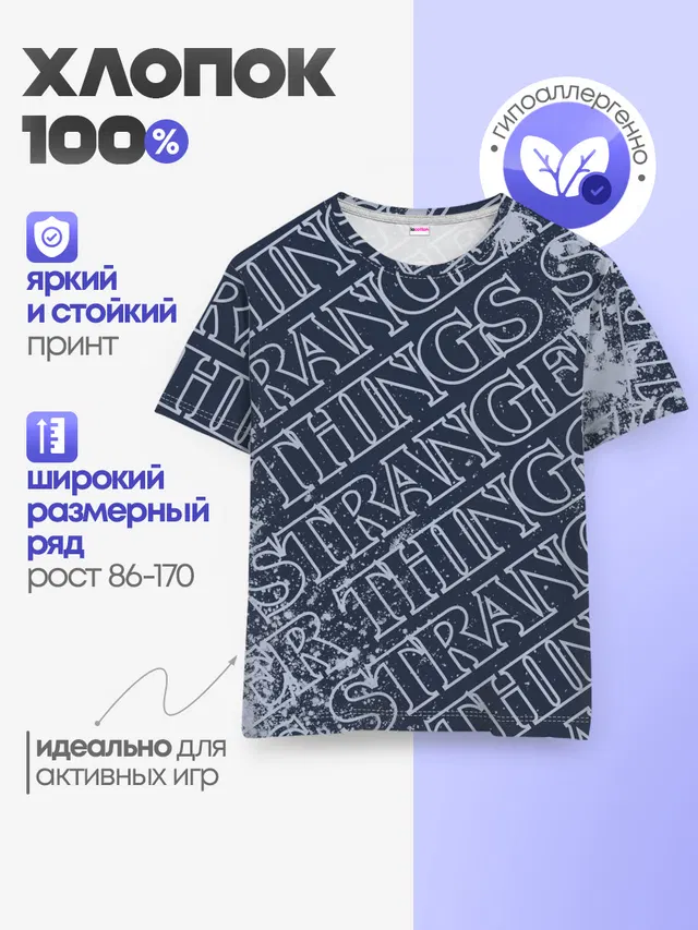 Детская базовая футболка