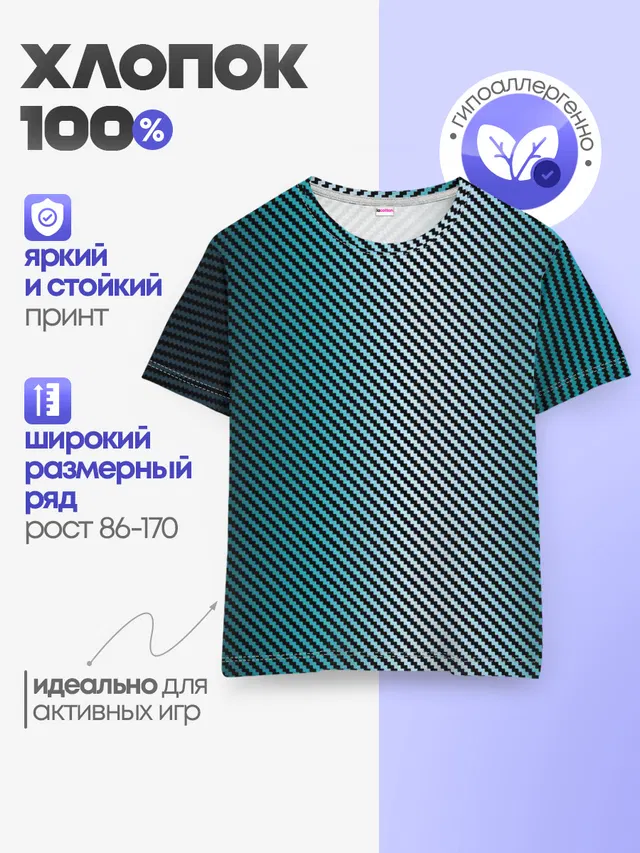 Детская базовая футболка