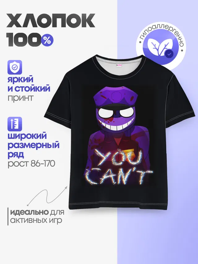 Детская базовая футболка с принтом «Five Nights At Freddy\s»