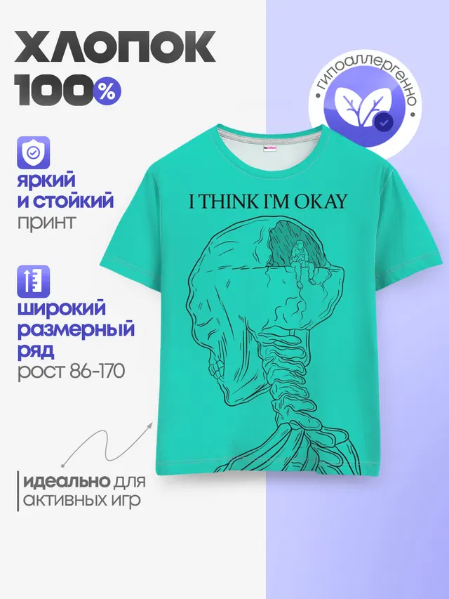 Детская базовая футболка с принтом «Machine Gun Kelly — I think Im okay»