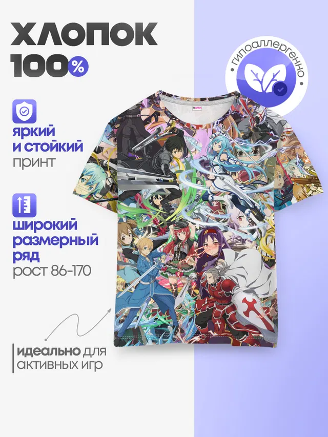 Детская базовая футболка с принтом «Sword Art Online»