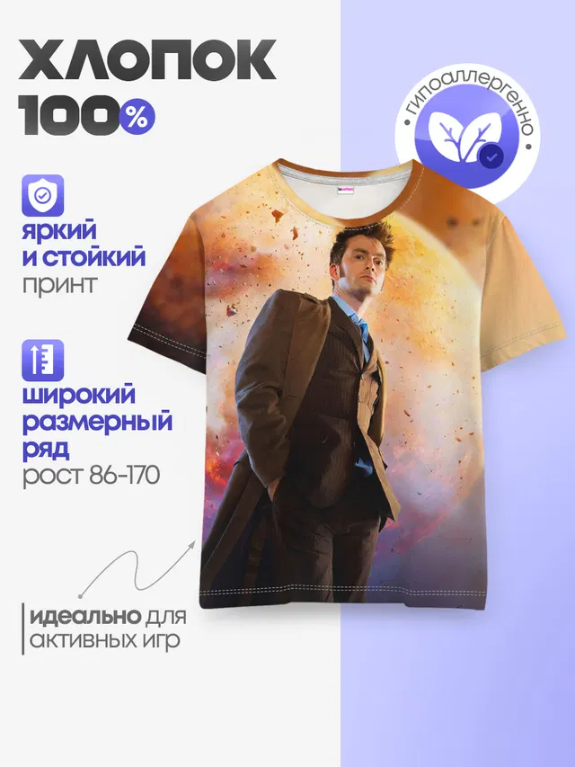 Детская базовая футболка с принтом «David Tennant»