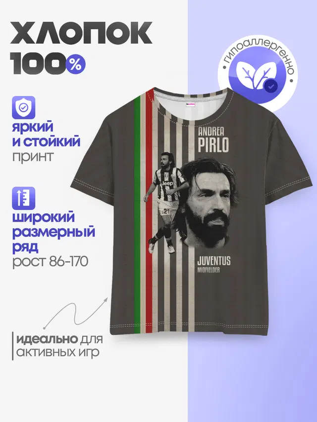 Детская базовая футболка