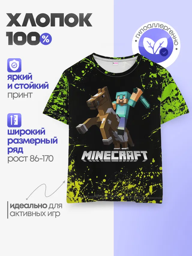 Детская базовая футболка