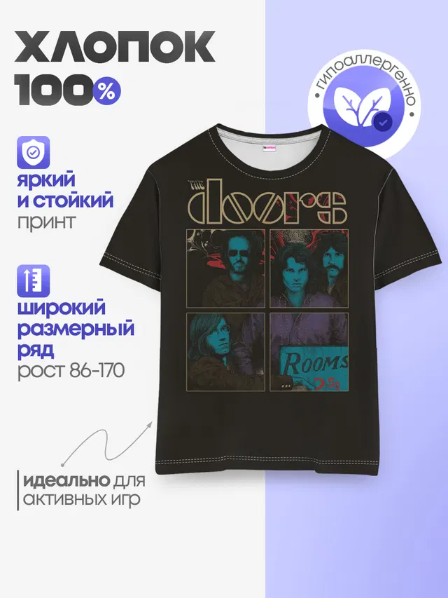 Детская базовая футболка с принтом «Разный рок — The Doors»