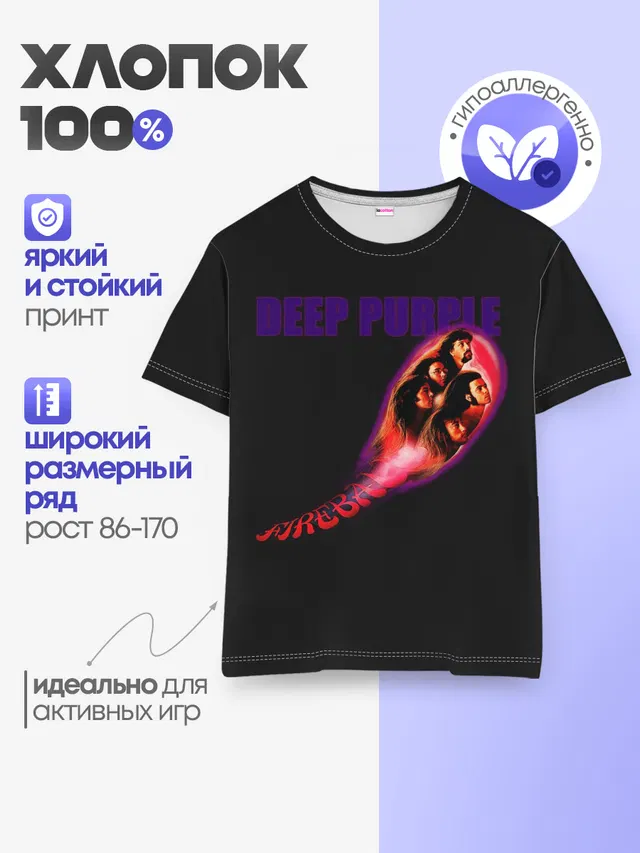Детская базовая футболка с принтом «Fireball»