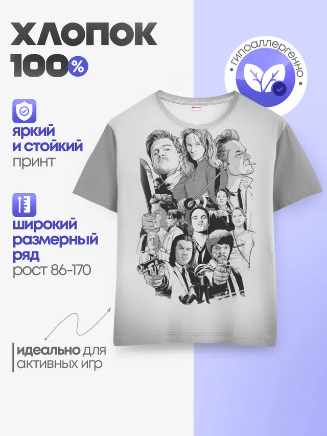 КВЕНТИН ТАРАНТИНО.