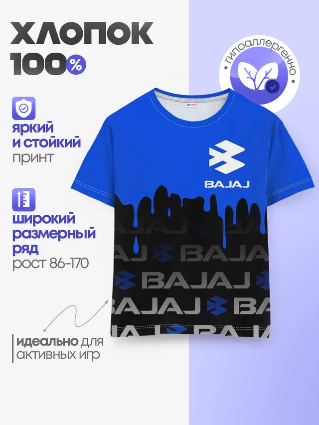 Детская базовая футболка