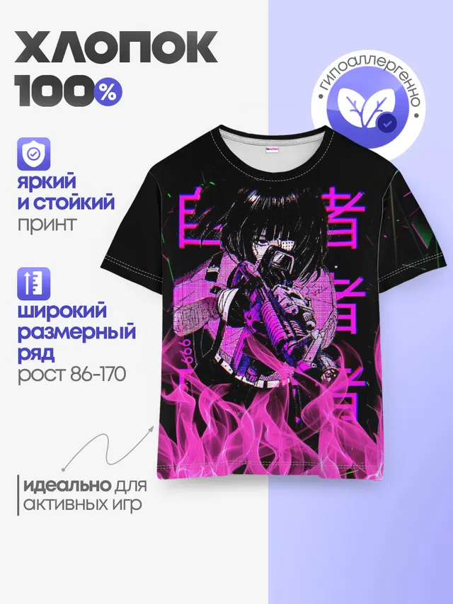 Детская базовая футболка