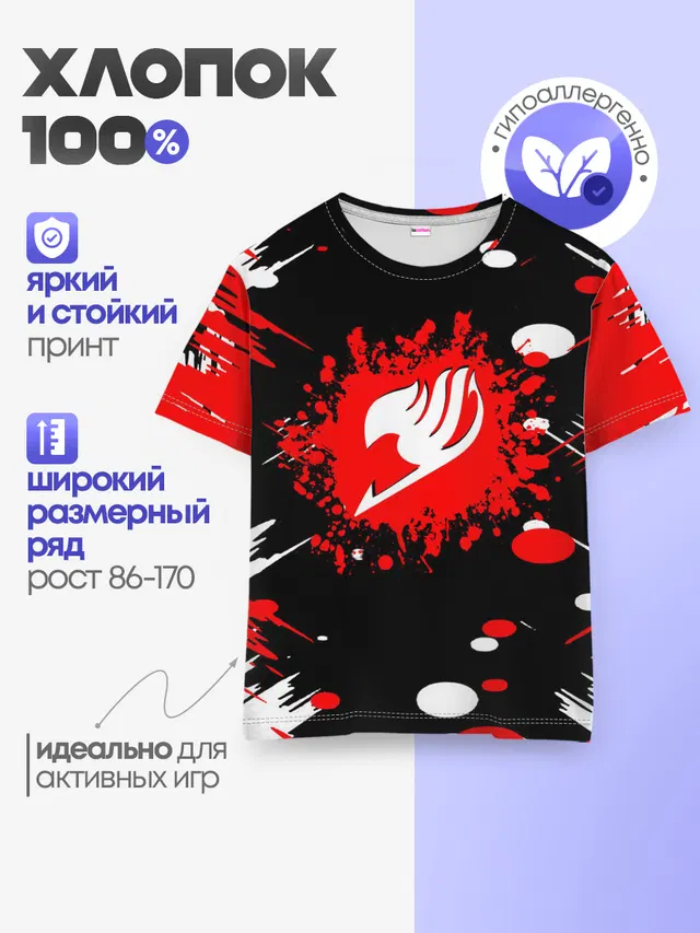 Детская базовая футболка