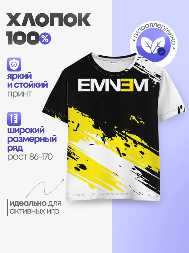 Детская базовая футболка