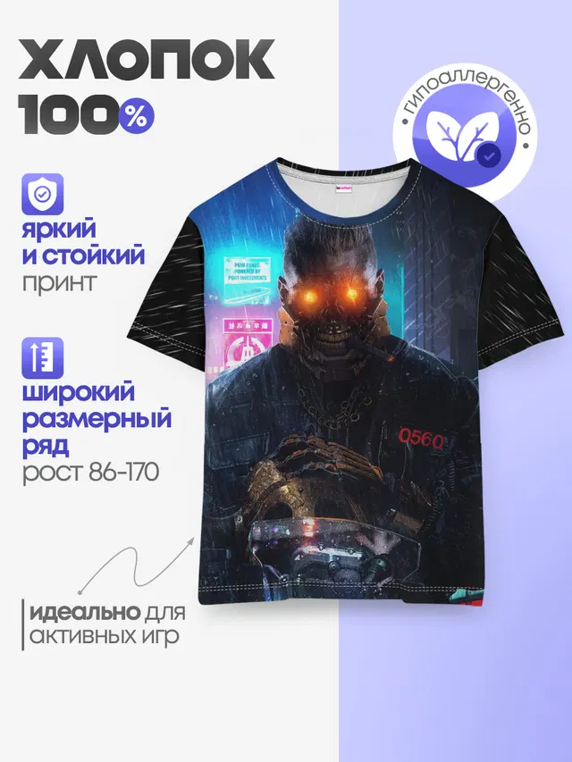 Детская базовая футболка