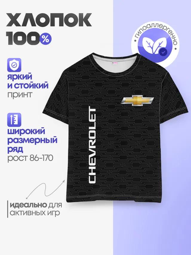 Детская базовая футболка