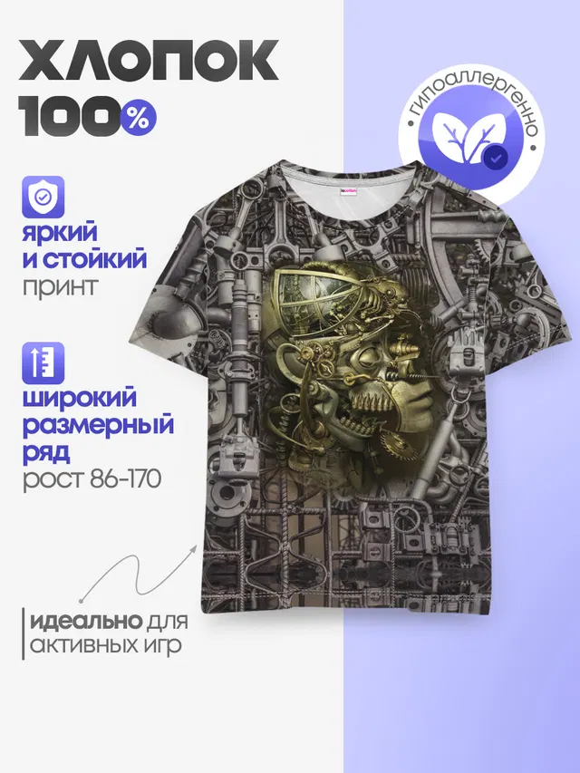 Детская базовая футболка