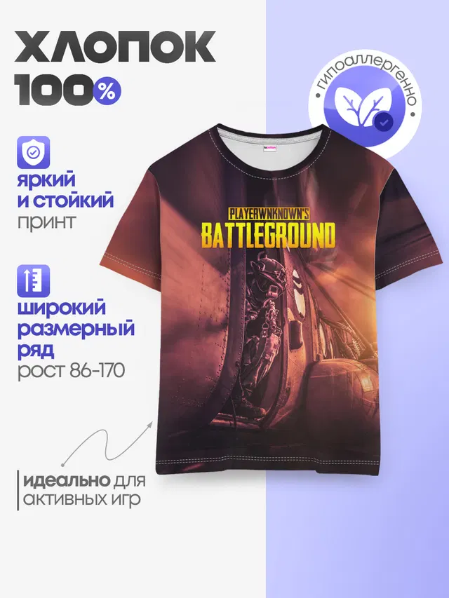 Детская базовая футболка