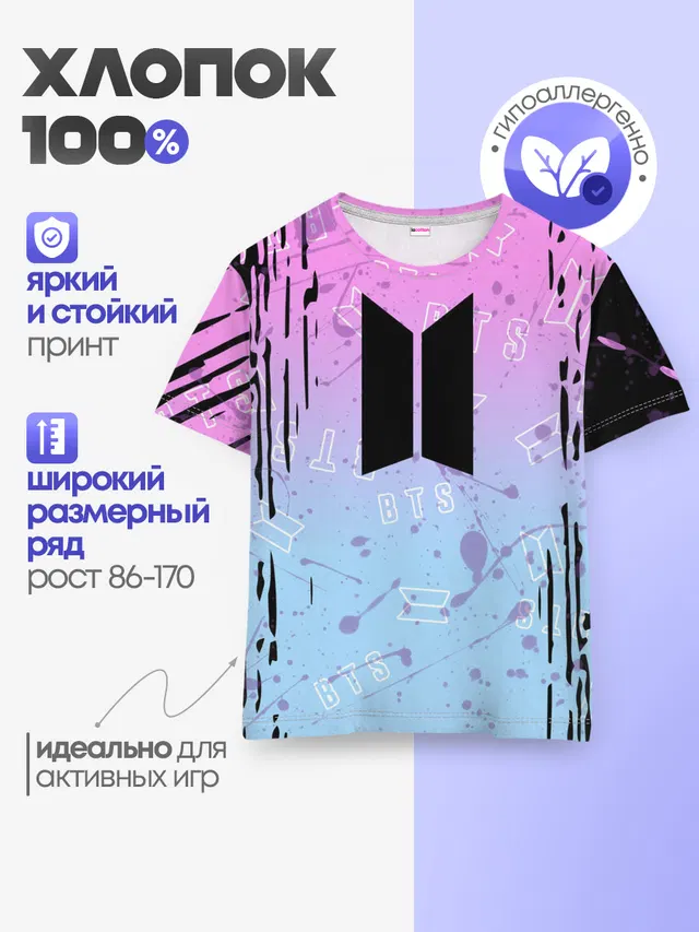 Детская базовая футболка