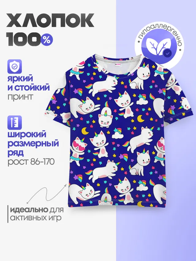 Кот-Единорог
