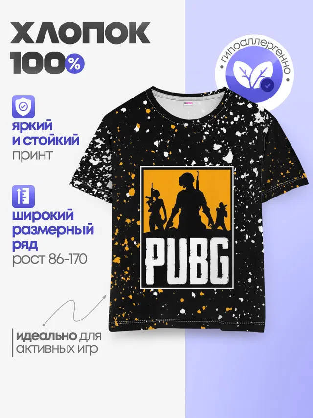 Детская базовая футболка