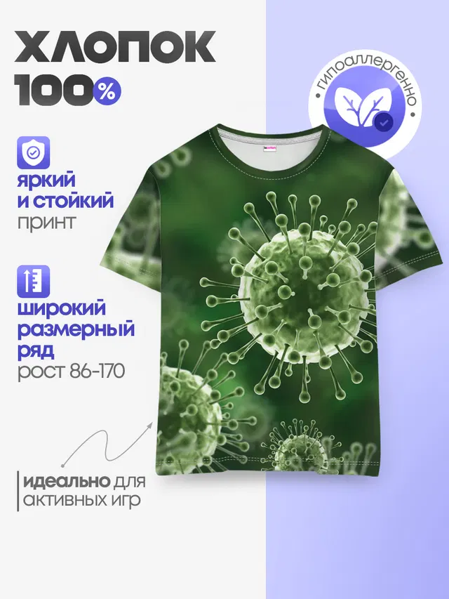 Детская базовая футболка