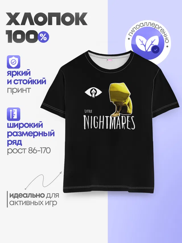 Little Nightmares 2 шестая