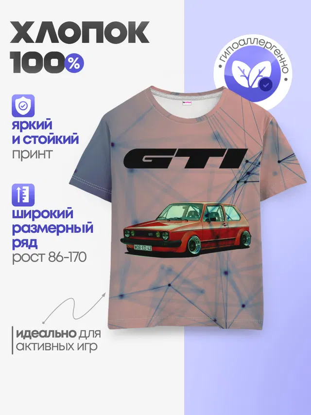 Детская базовая футболка с принтом «Volkswagen»