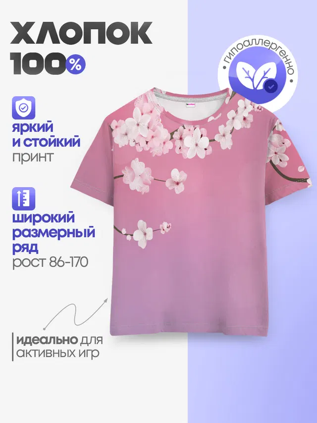 Детская базовая футболка с принтом «Цветы — САКУРА — SAKURA»