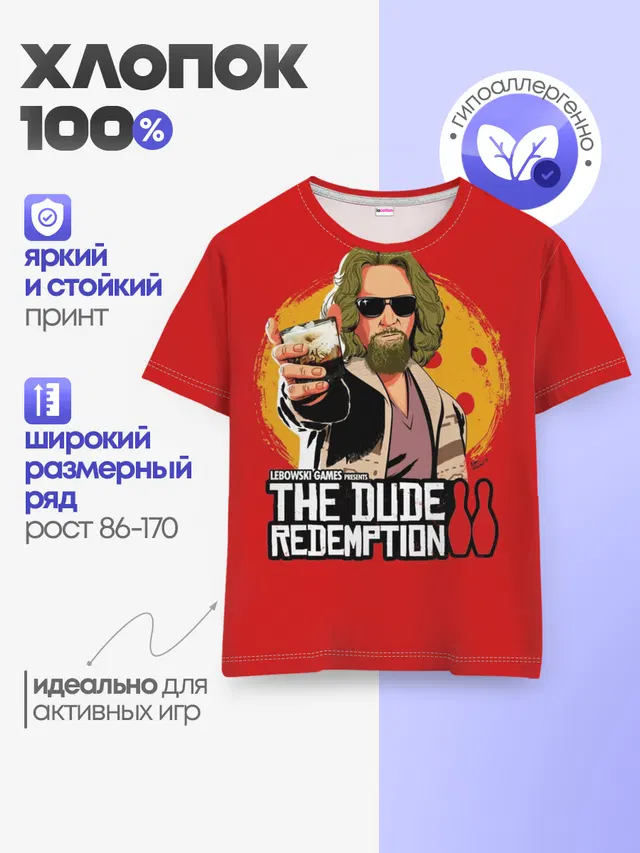 Детская базовая футболка