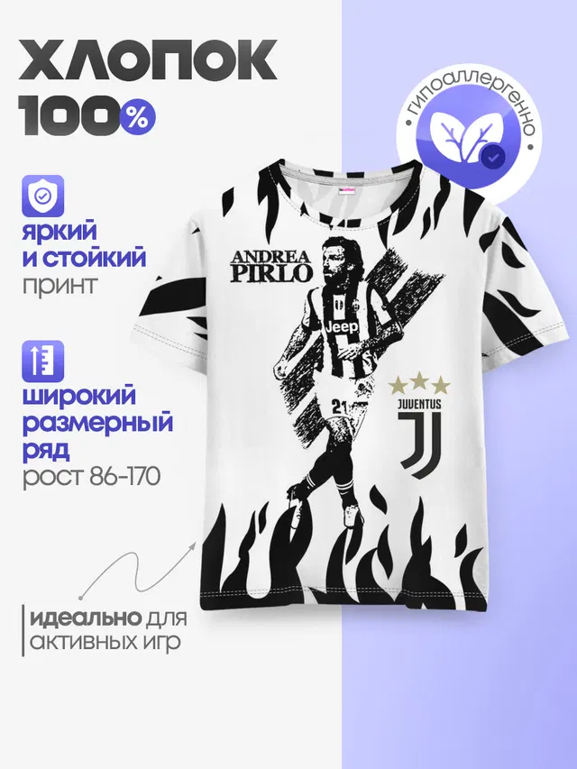 Андреа Пирло/Andrea Pirlo