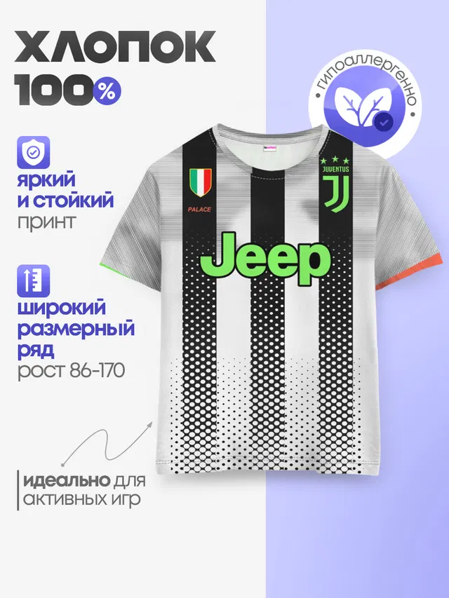 Детская базовая футболка с принтом «Ювентус — Ronaldo 19-20 Palace edition»