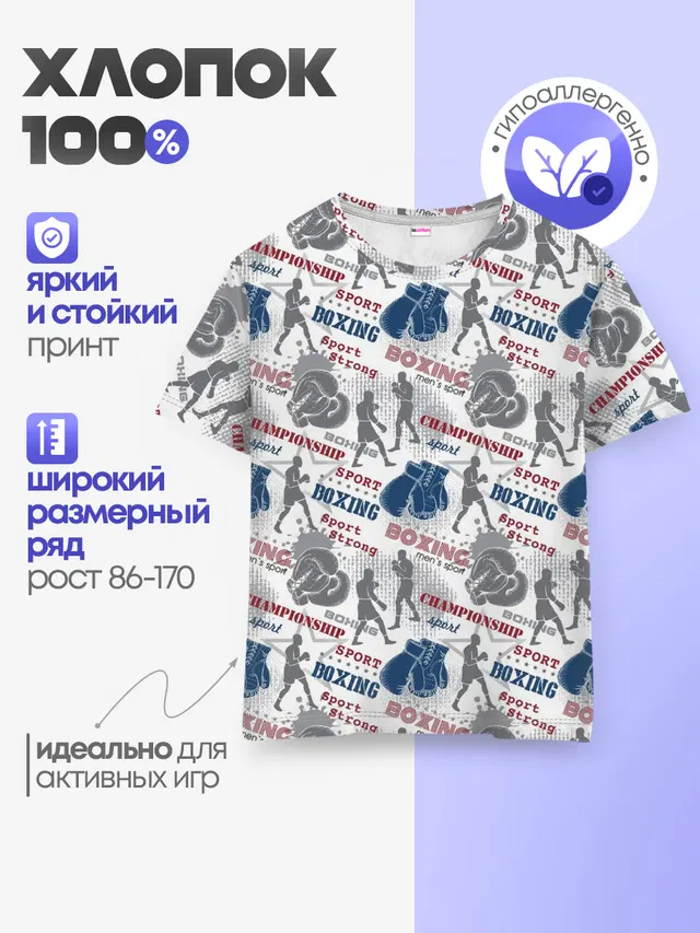Детская базовая футболка с принтом «Бокс»