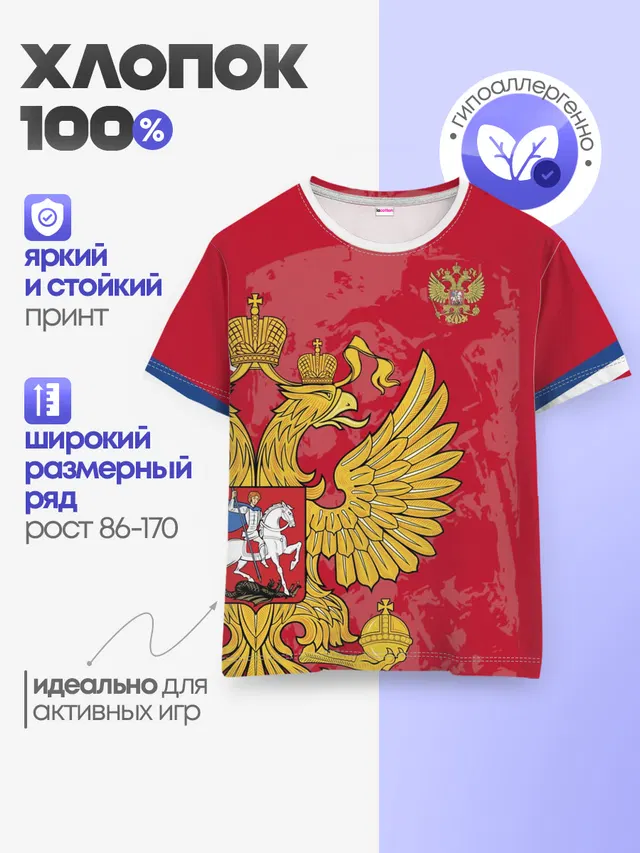 Сборная России 2020 Exlusive