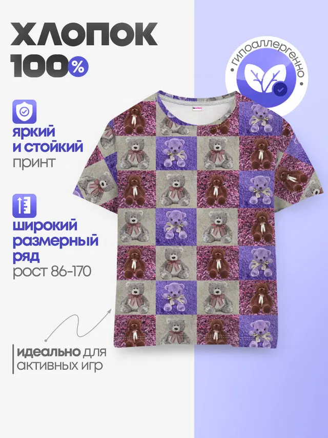 Медведи на ковре
